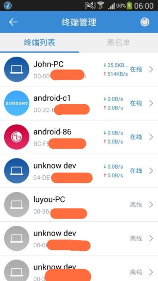 路由优化大师图3