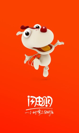 闪电购物截图0