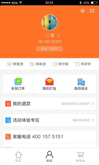 闪电购物截图3