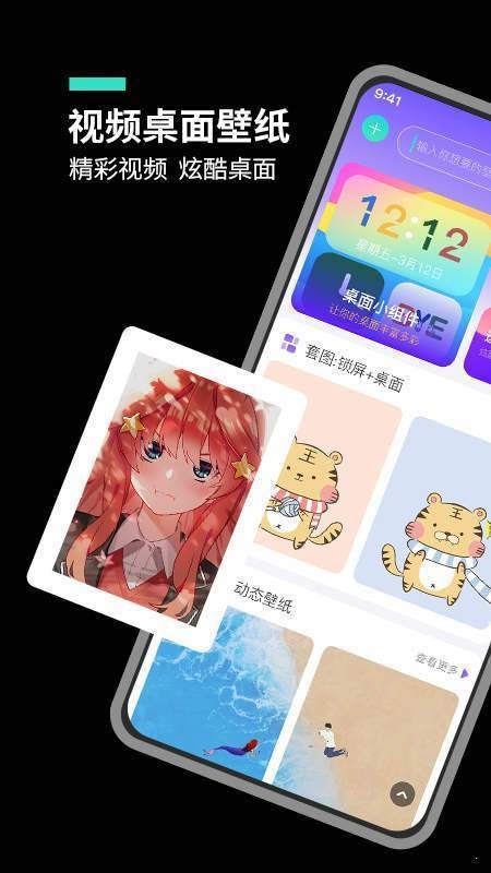 魔幻桌面截图0