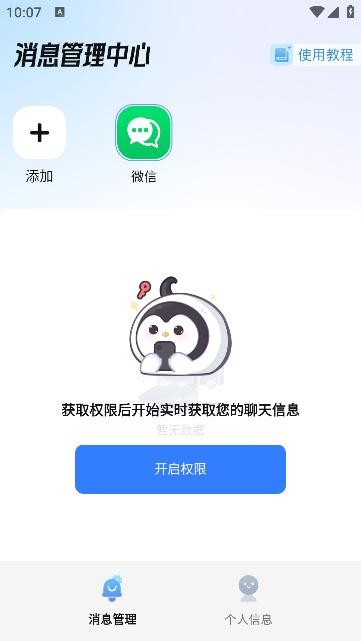 已读不想回截图