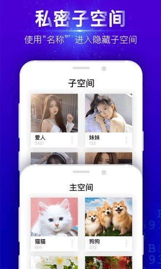 密叔叔截图1