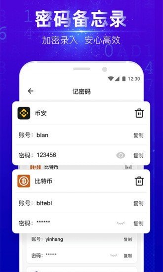 密叔叔截图2