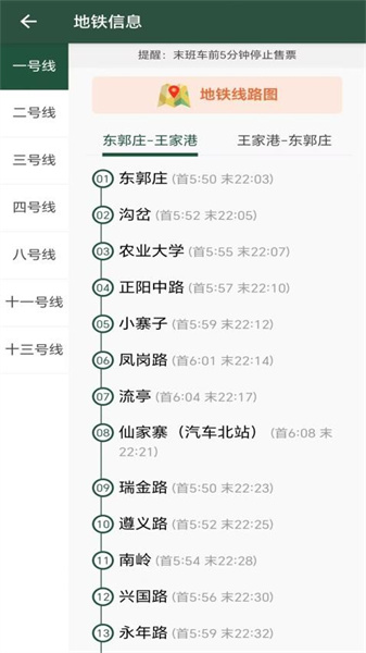 琴岛公交查询最新版截图1