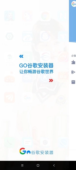 谷歌器红米专版图2