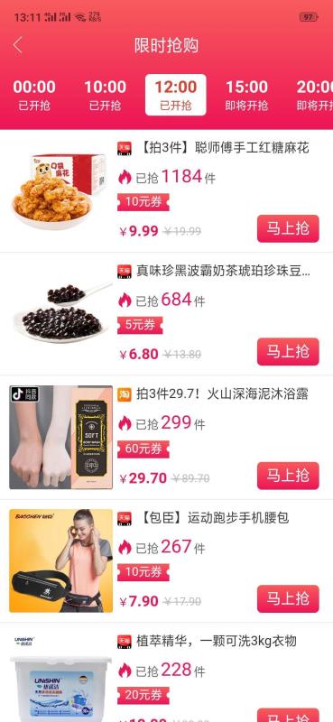 蜜蜂导购截图1