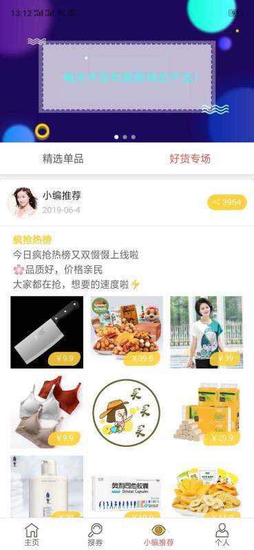 蜜蜂导购截图3