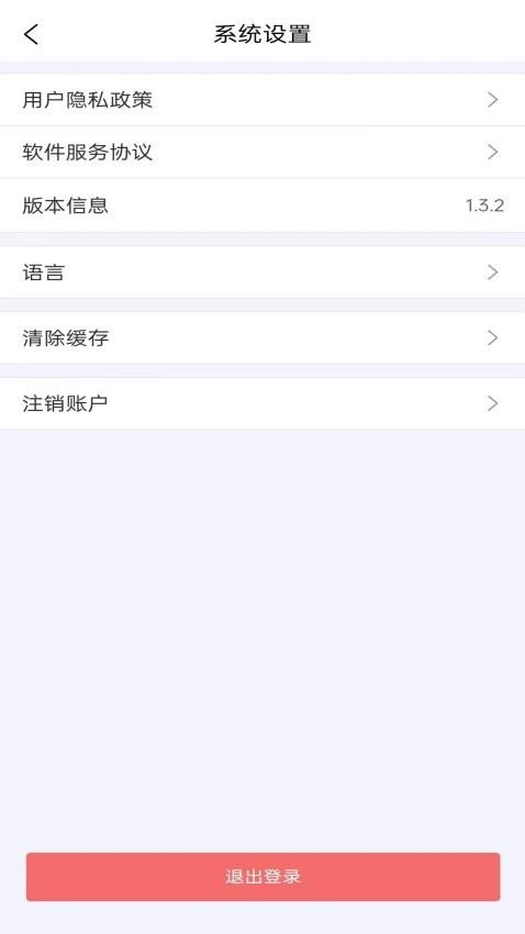 快轮骑行截图2
