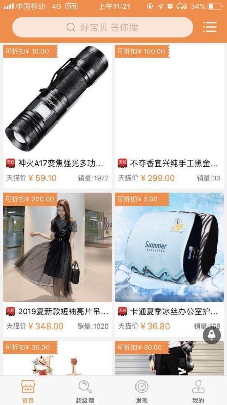 淘猫美购截图0