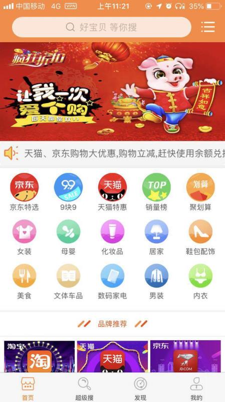 淘猫美购截图1