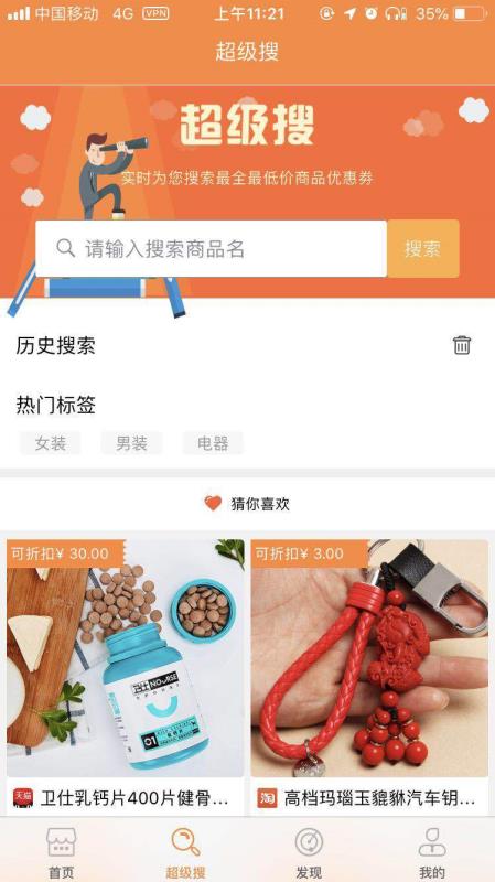 淘猫美购截图2