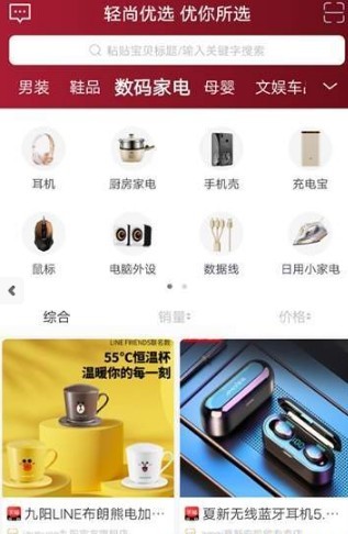 轻尚优选最新版截图2
