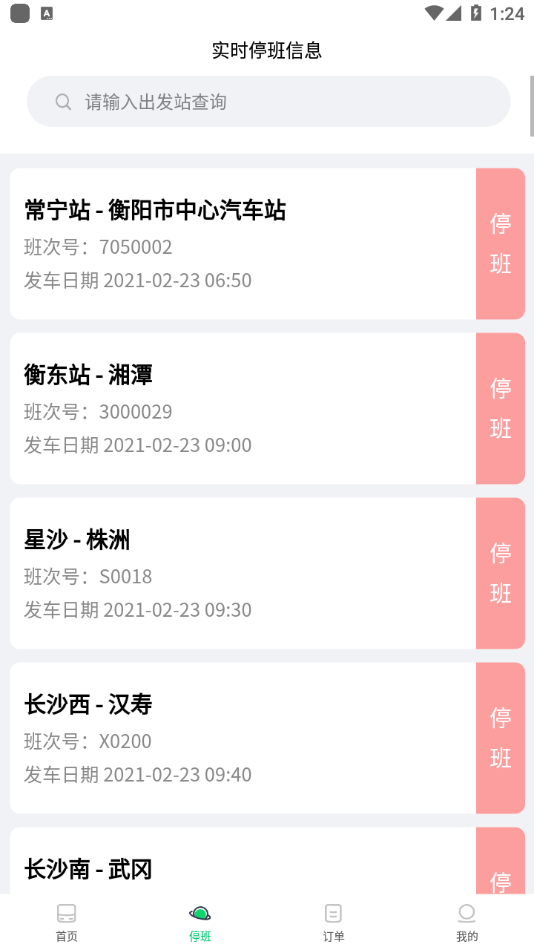 依畅出行3