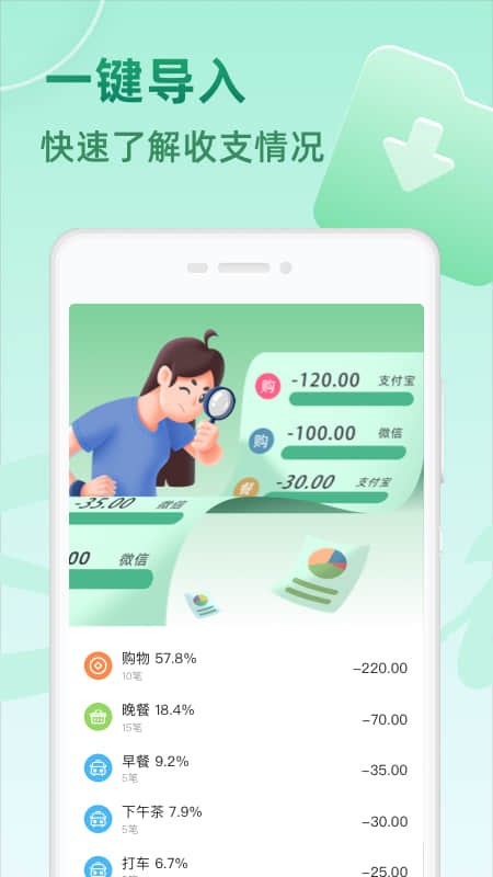 时光记账本截图0