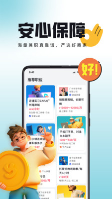 甄选兼职2