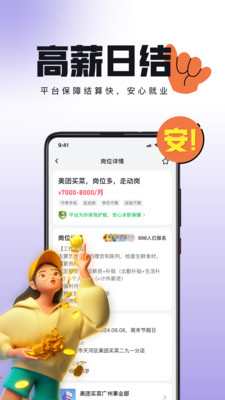 甄选兼职3