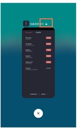 光氪全局横屏截图1