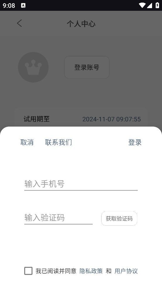 光氪全局横屏截图2