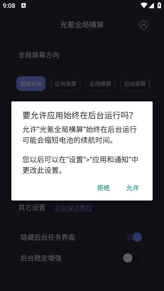 光氪全局横屏截图3