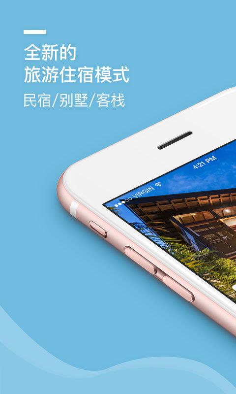 短租民宿3