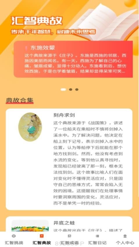 汇智答题截图0