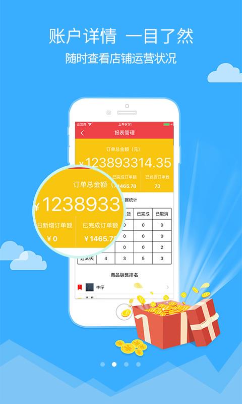 锦艺搜布卖家最新版截图2