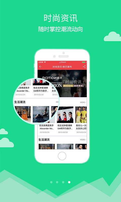锦艺搜布卖家最新版截图3