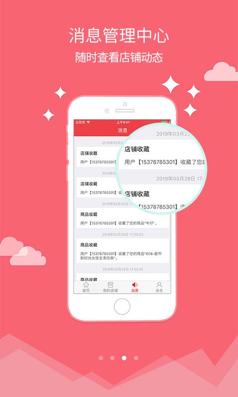 锦艺搜布卖家最新版截图4