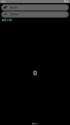 腕上拟声截图1