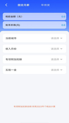 电子发票管家截图2
