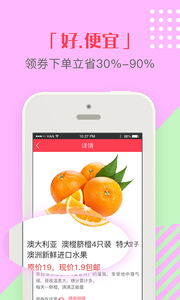 神奇优惠券截图3