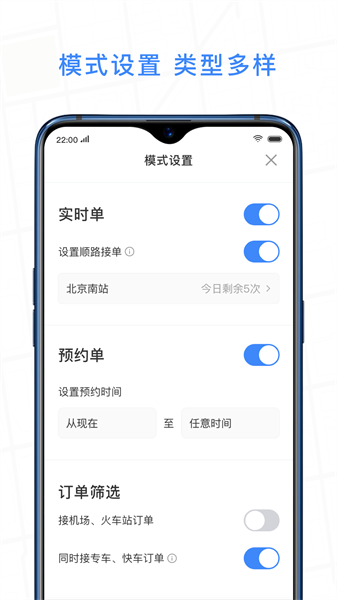 J刻出行司机端老版截图0
