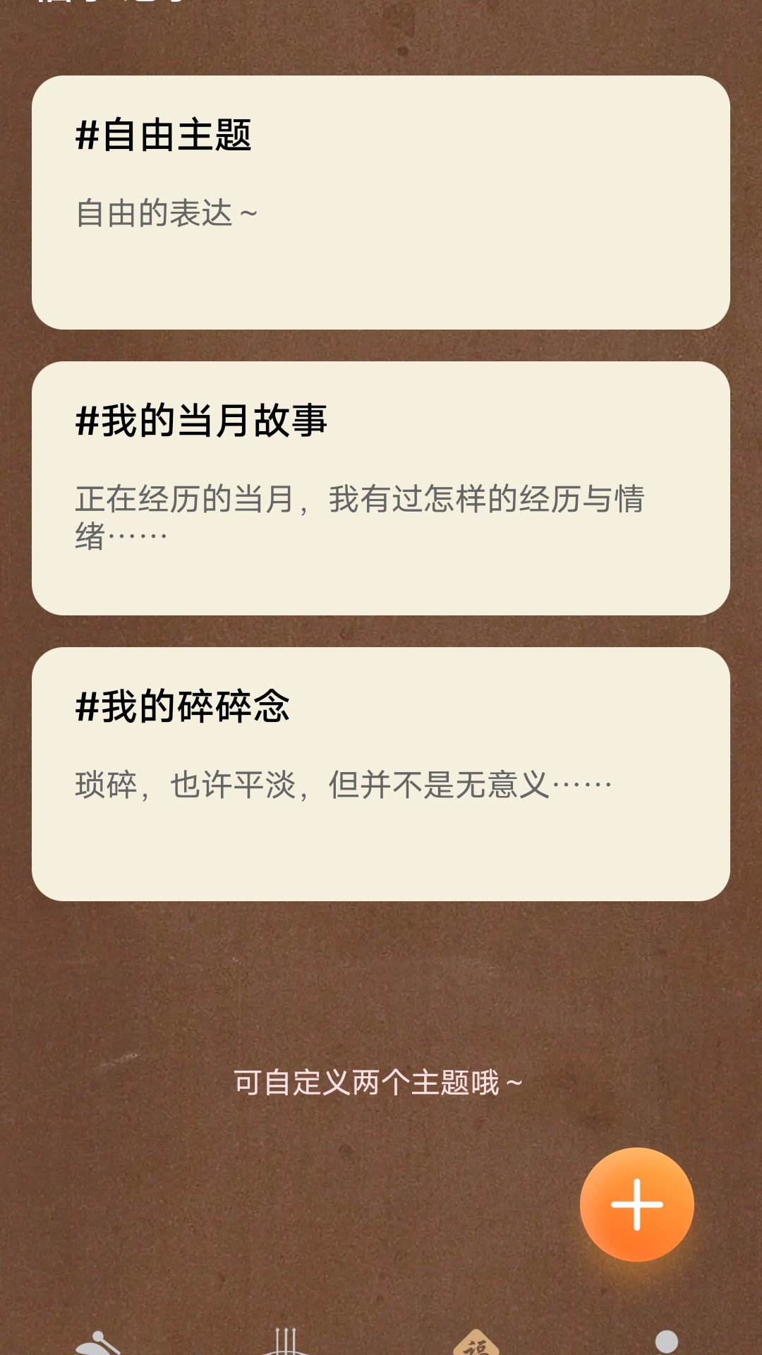 福禄木鱼截图1