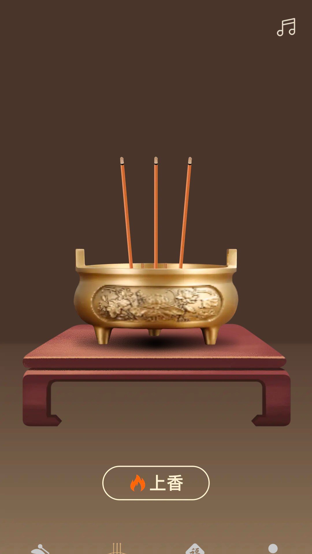 福禄木鱼截图2