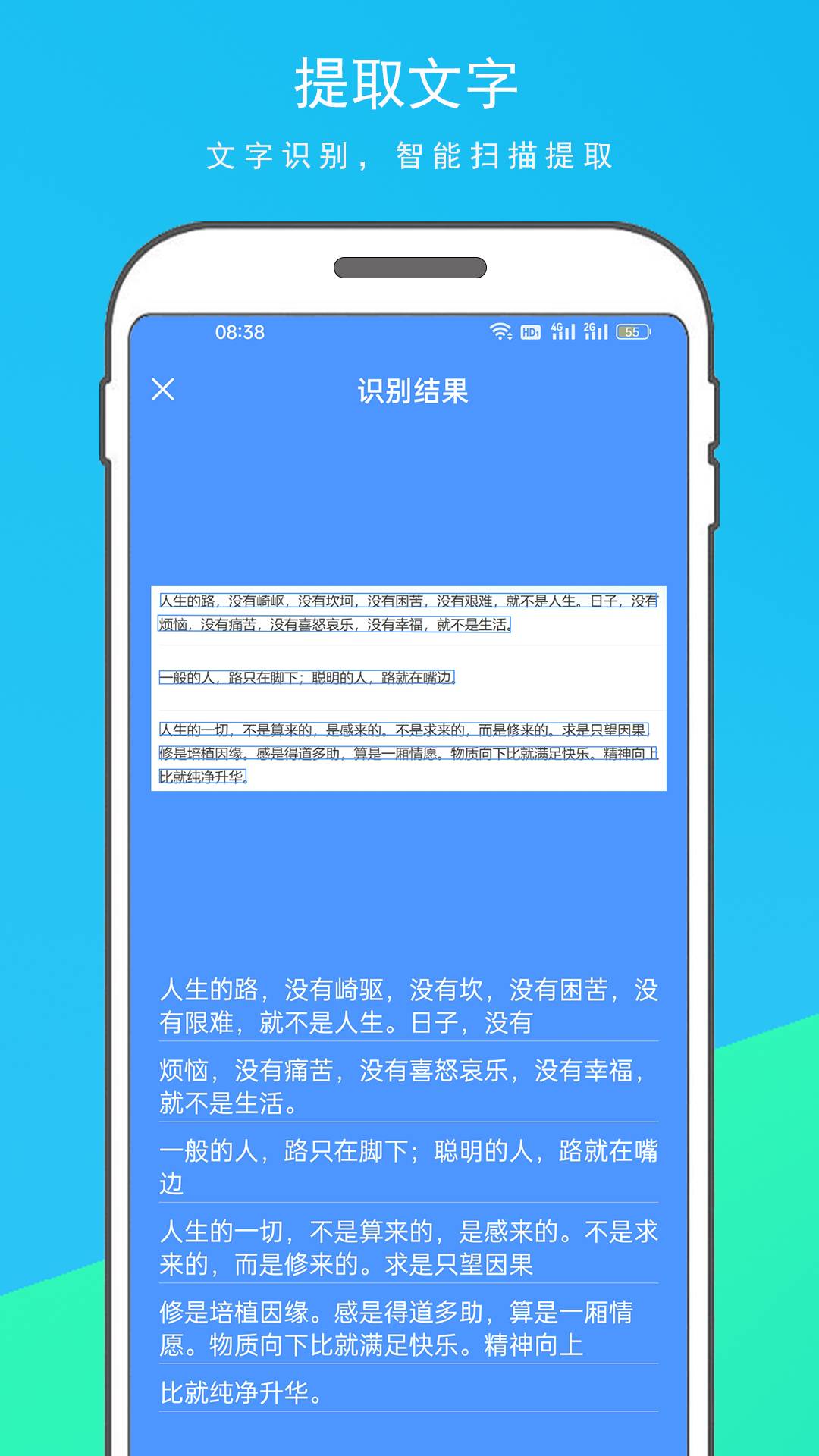 超级扫描王最新版截图2