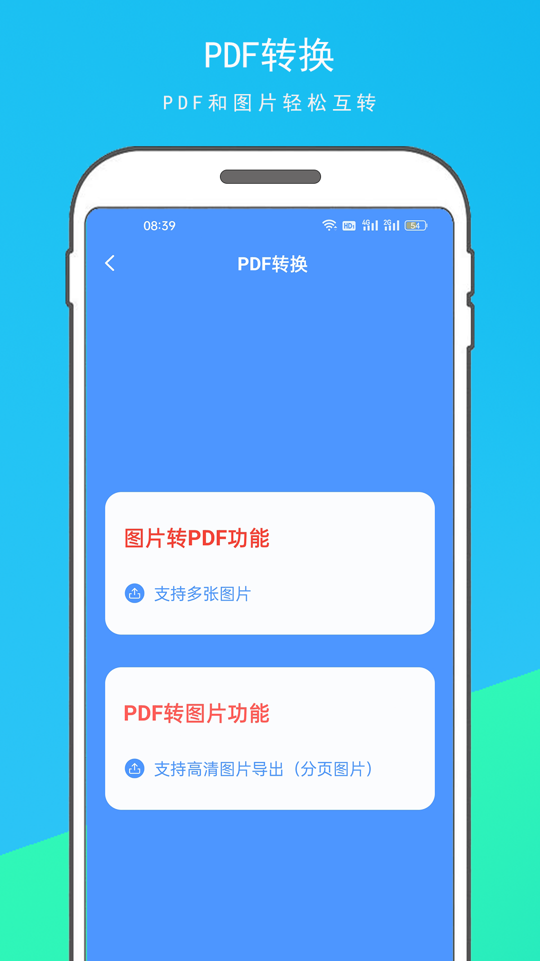 超级扫描王最新版截图3