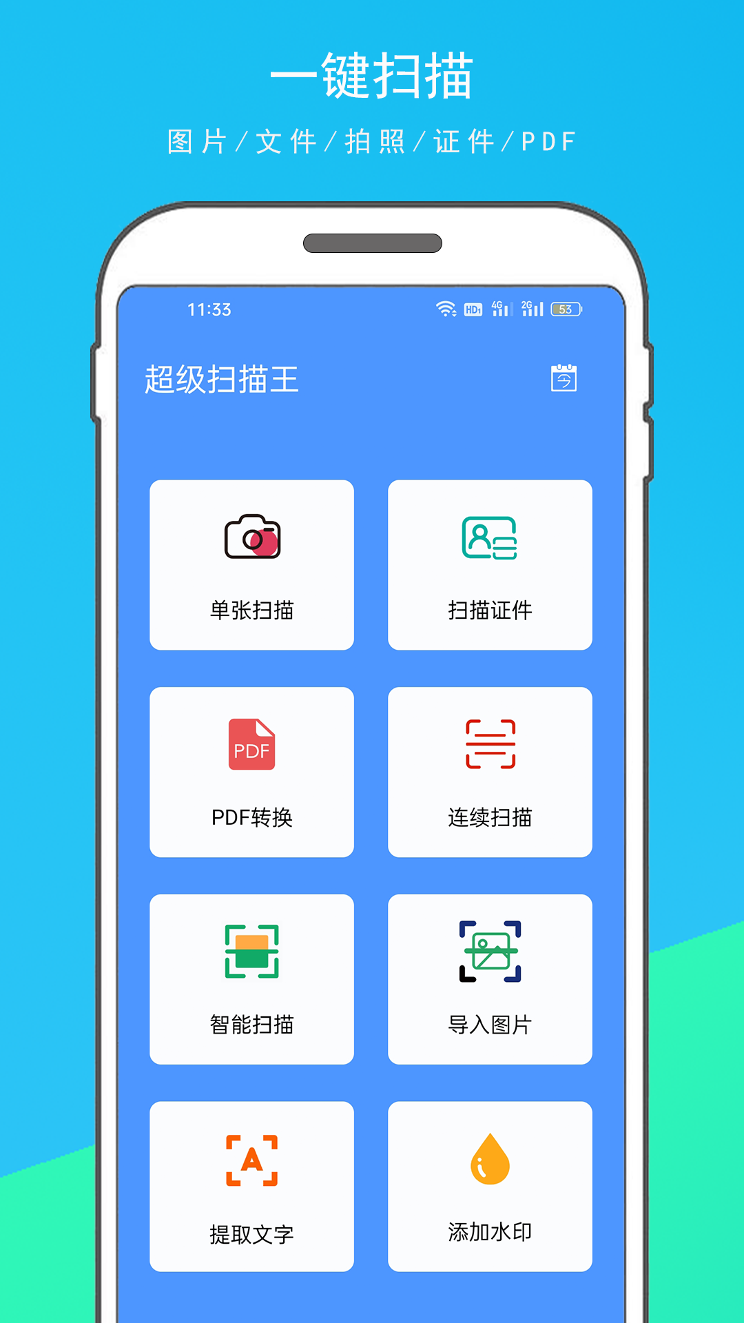 超级扫描王最新版截图4