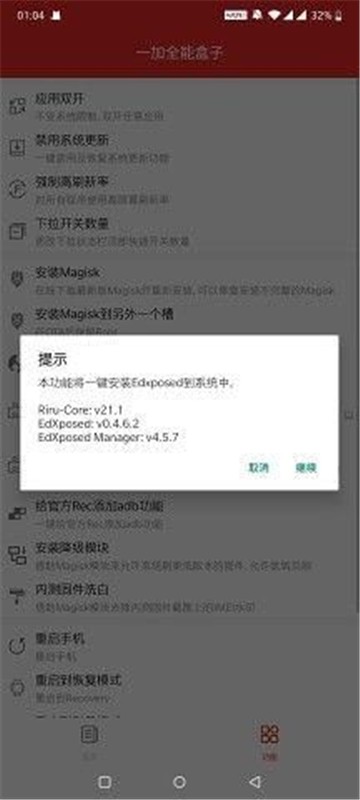 一加全能工具箱2