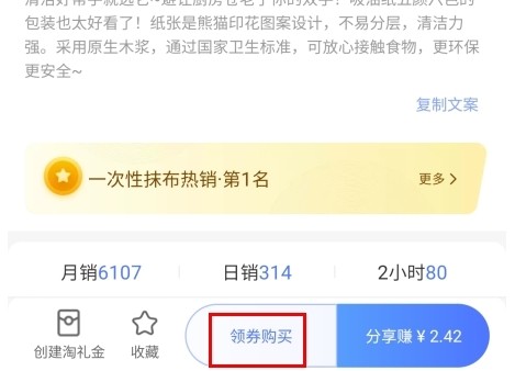 好单库截图0
