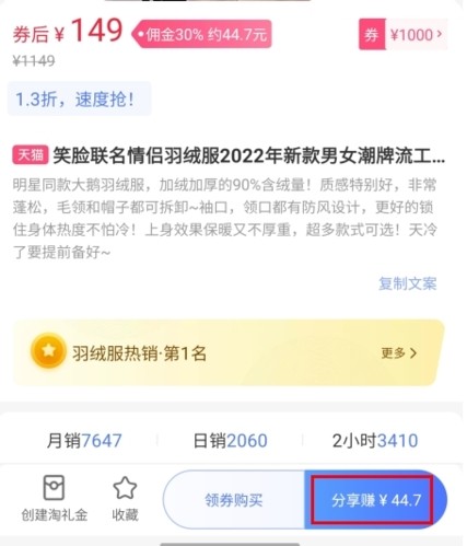 好单库截图2