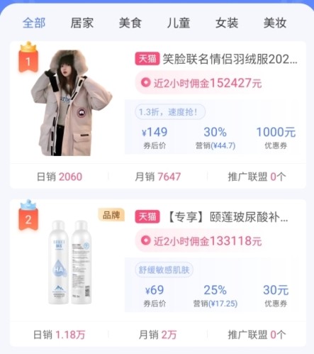 好单库截图3