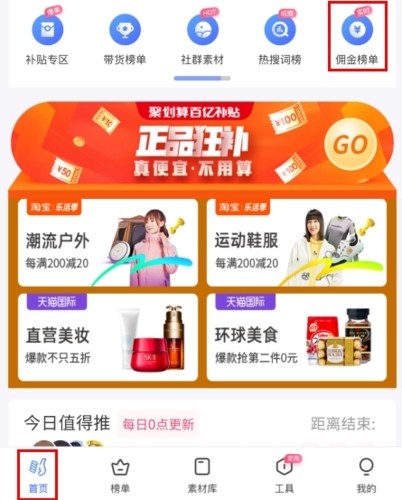 好单库截图4