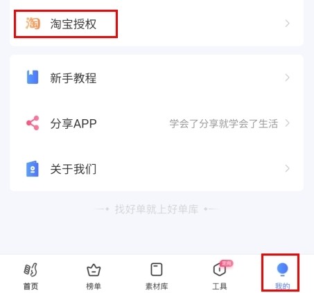 好单库截图7