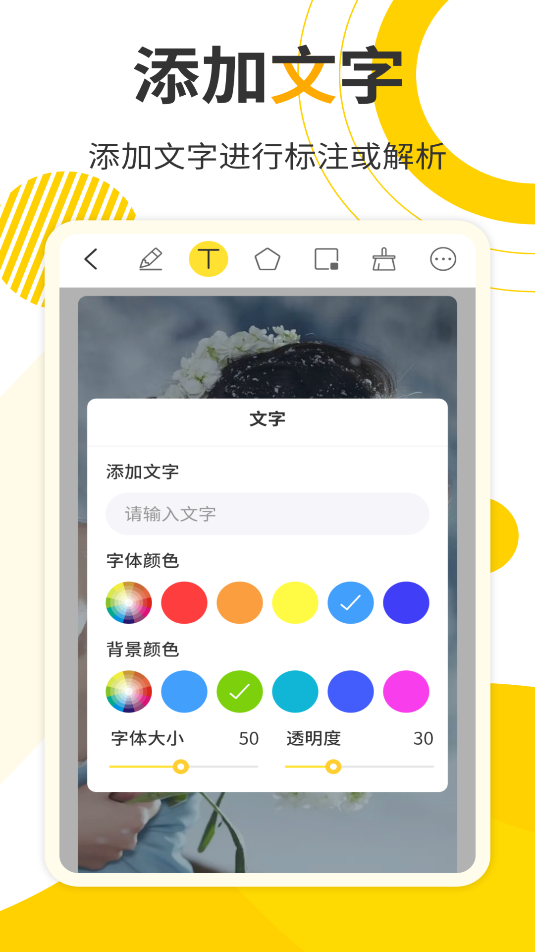 网课标注画笔最新版截图1