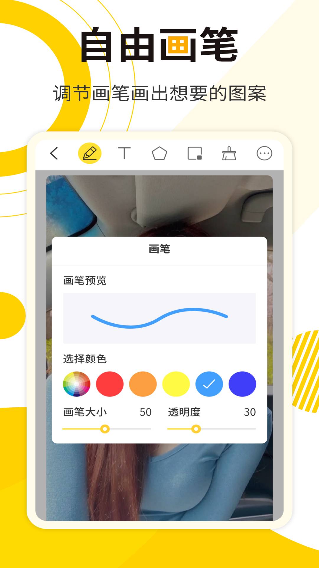 网课标注画笔最新版截图3