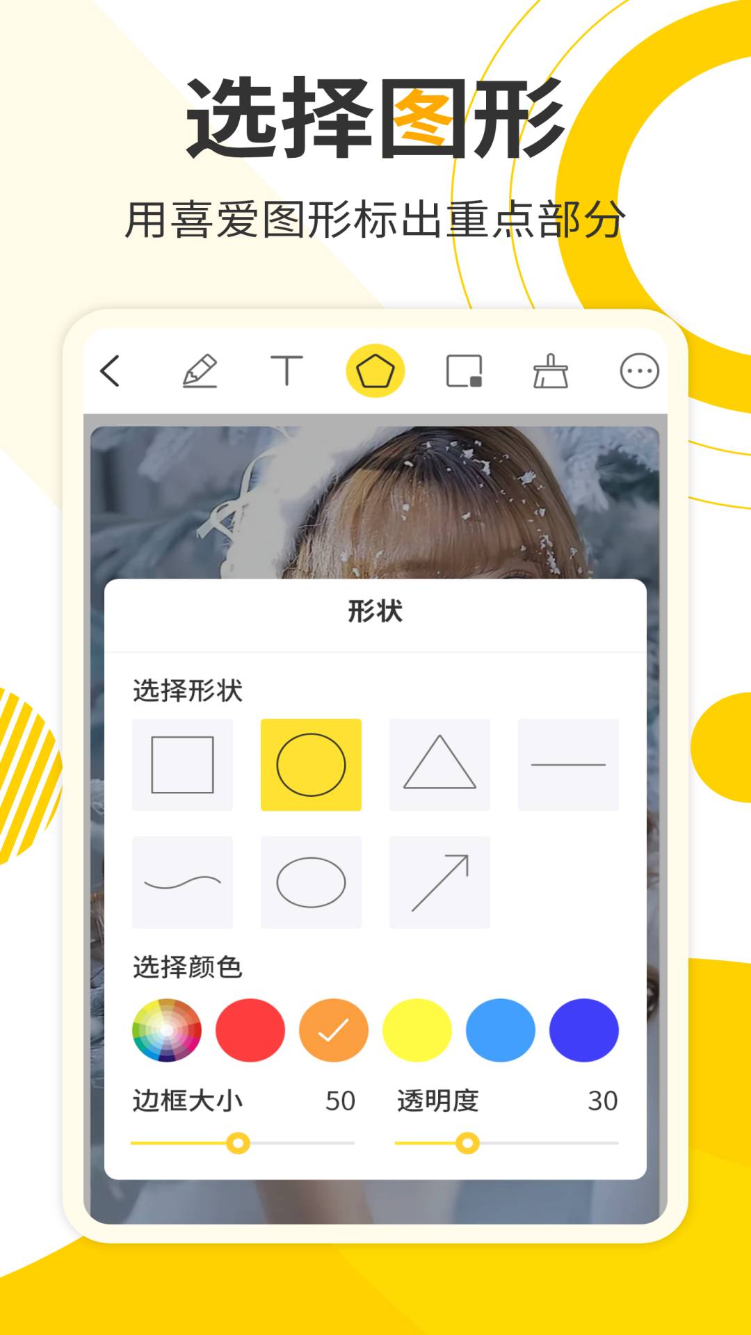 网课标注画笔最新版截图5