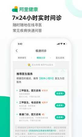 粤苗安卓版截图
