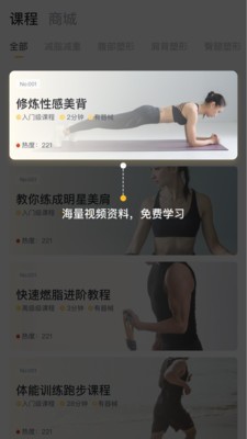 蕉梨健身1
