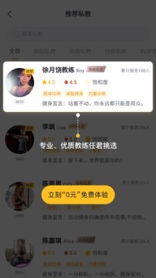 蕉梨健身2