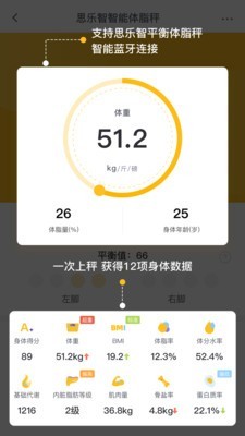 蕉梨健身4